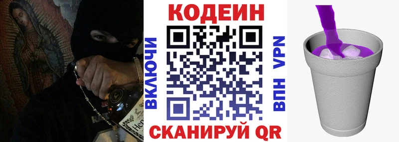 закладка  Вытегра  Codein напиток Lean (лин) 