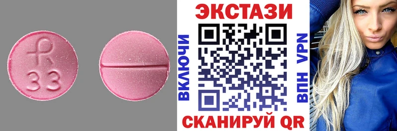 купить наркотики сайты  Вытегра  Экстази XTC 