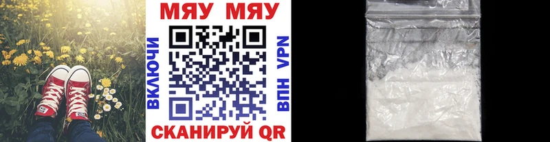 дарк нет наркотические препараты ссылка на мегу сайт МЯУ-МЯУ mephedrone Вытегра даркнет сайт