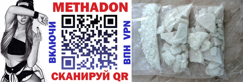 продажа наркотиков  Вытегра  Метадон VHQ 